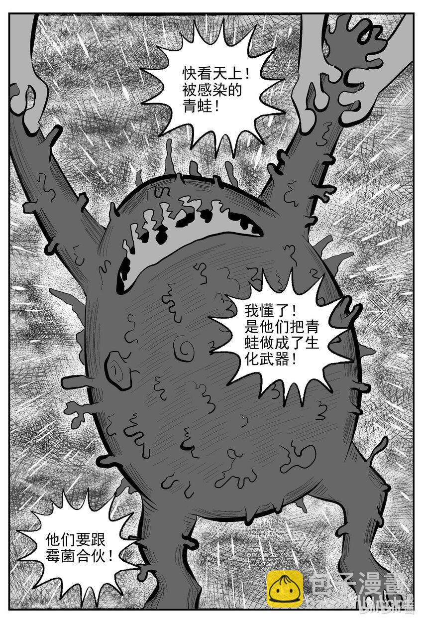 746 它8-第739话
