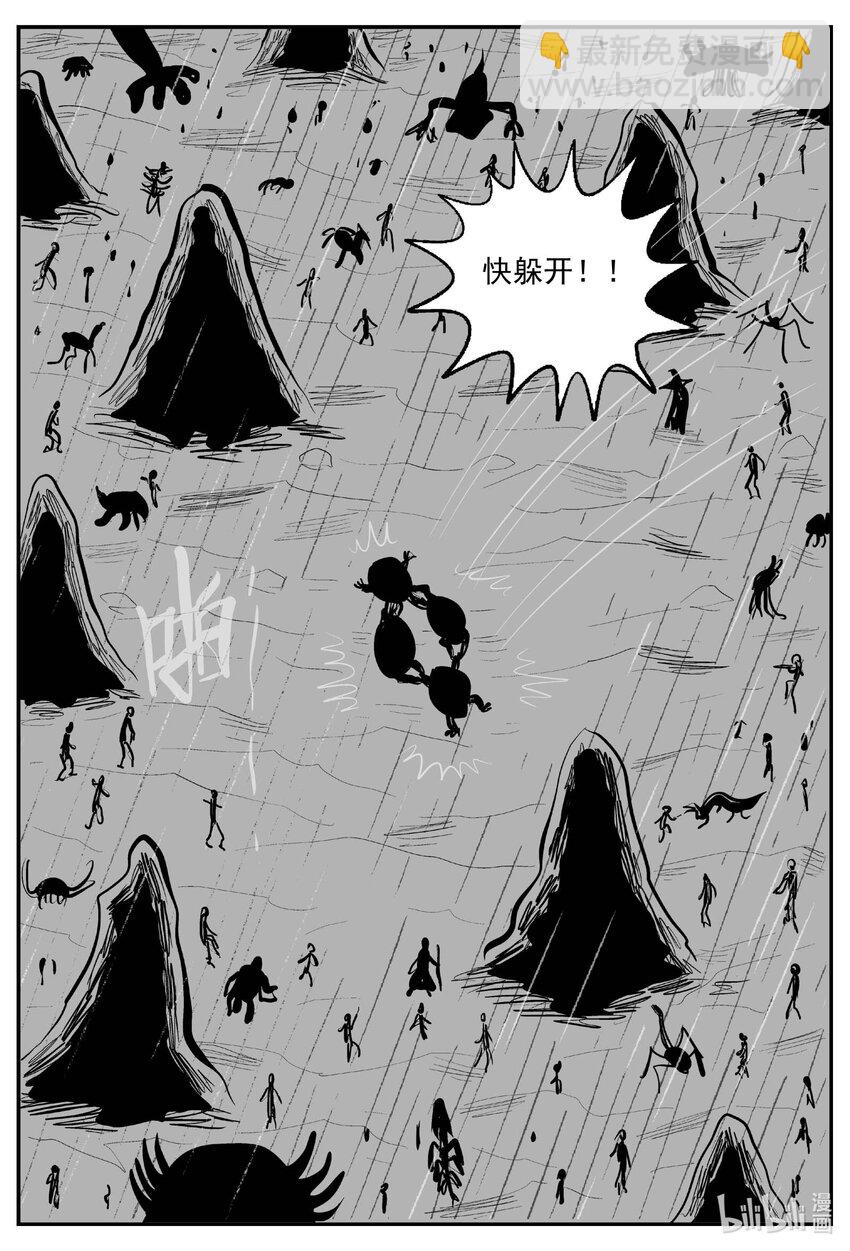746 它8-第739话