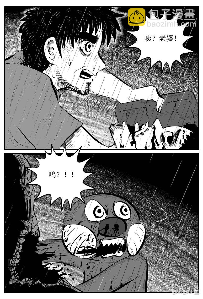 746 它8-第739话