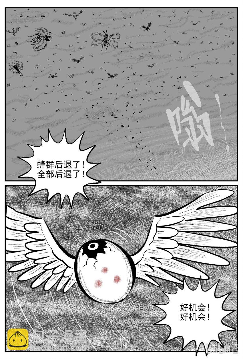 746 它8-第739话