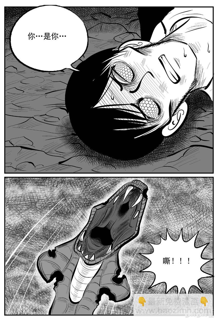 746 它8-第739话