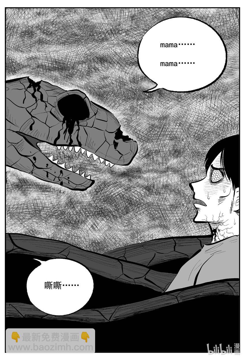 746 它8-第739话