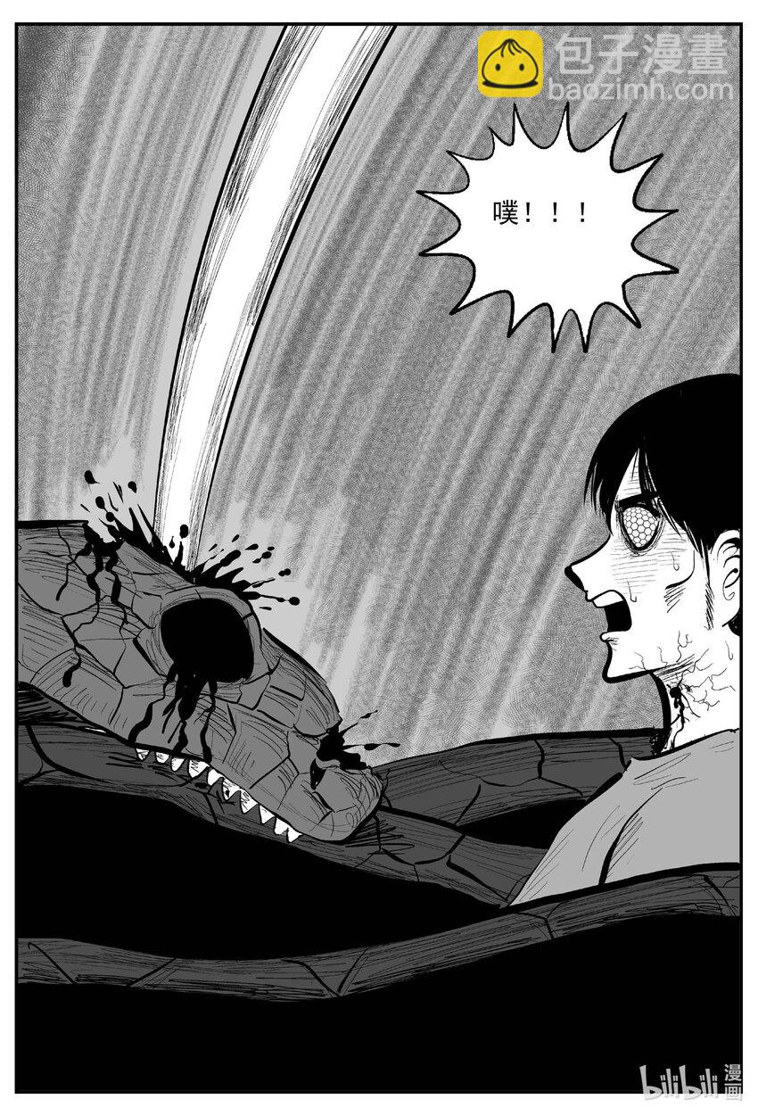746 它8-第739话