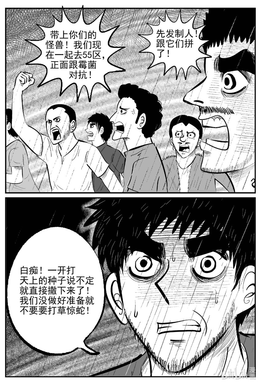 748 它8-第741话
