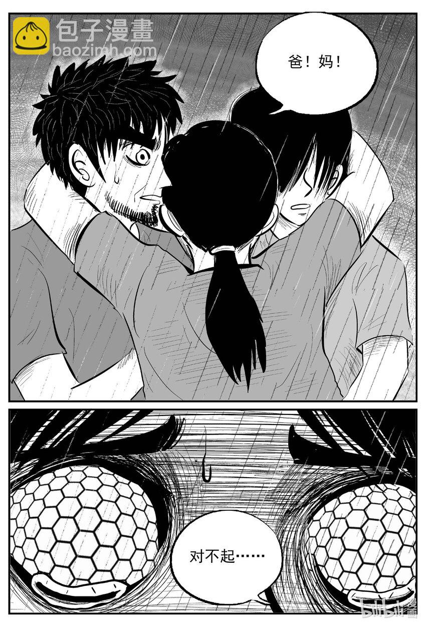 748 它8-第741话