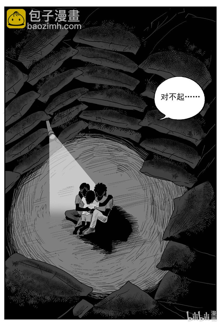 748 它8-第741话