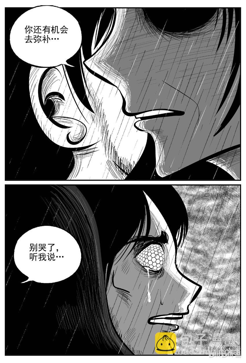 748 它8-第741话