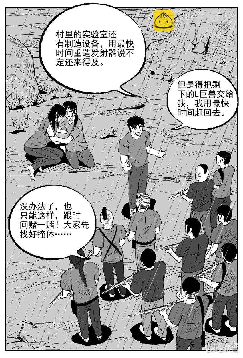 748 它8-第741话