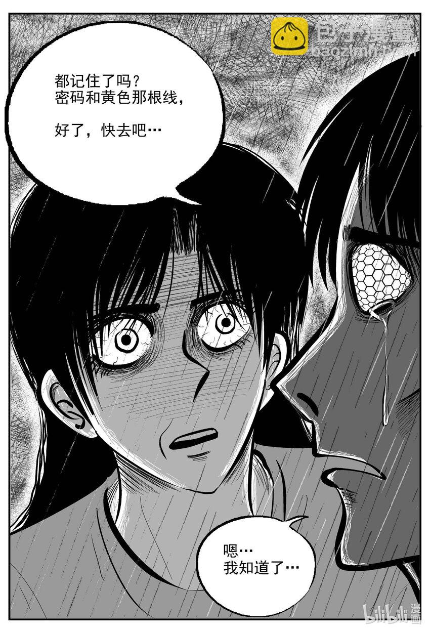 748 它8-第741话