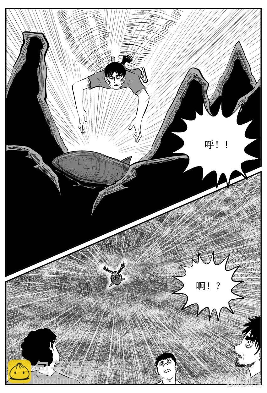 748 它8-第741话