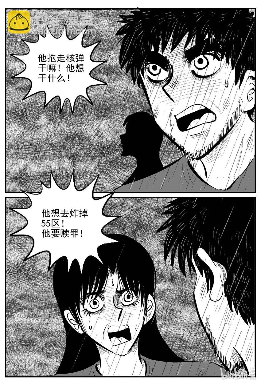 748 它8-第741话