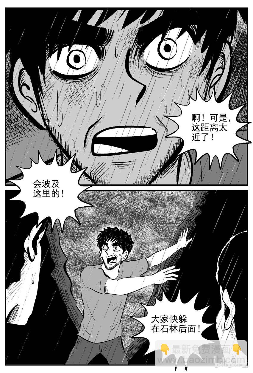 748 它8-第741话