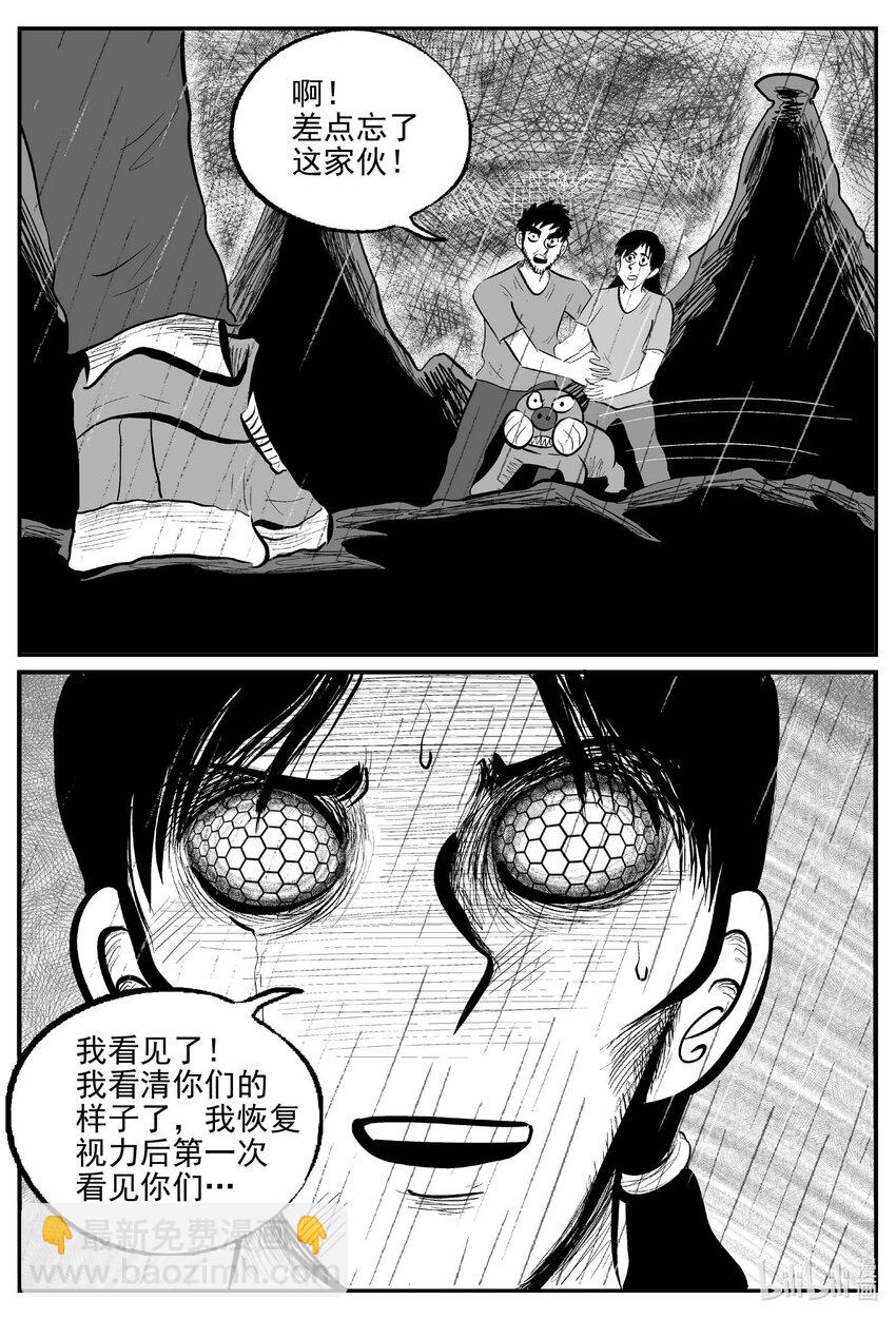 748 它8-第741话