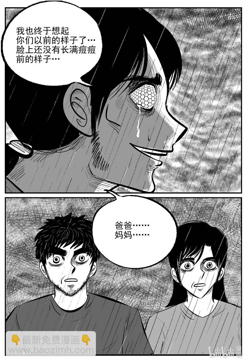 748 它8-第741话