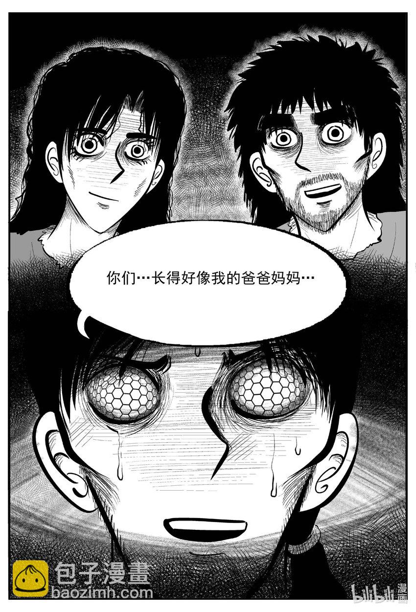 748 它8-第741话