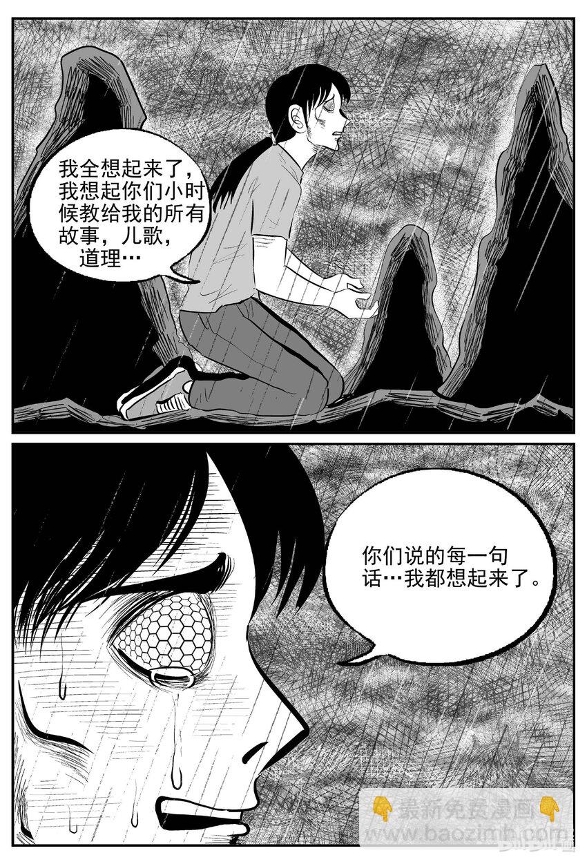748 它8-第741话