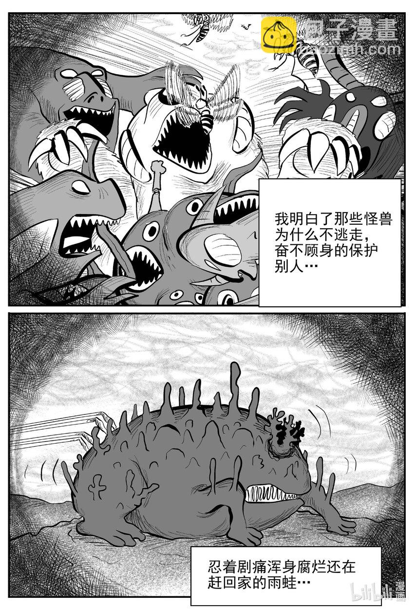 748 它8-第741话