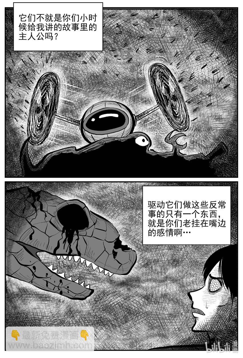 748 它8-第741话