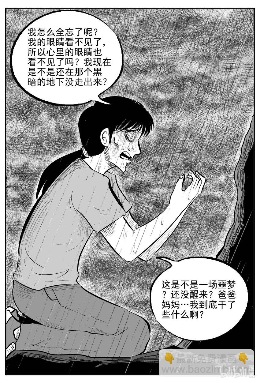 748 它8-第741话