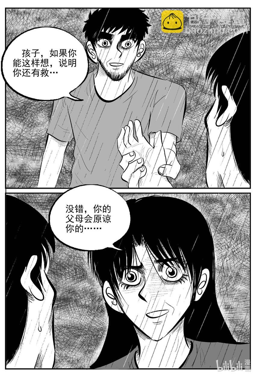748 它8-第741话