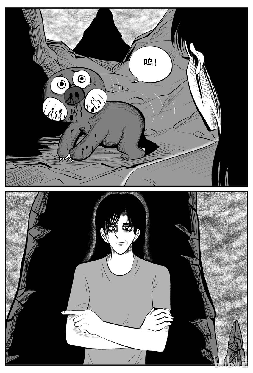 750 它8-第743话