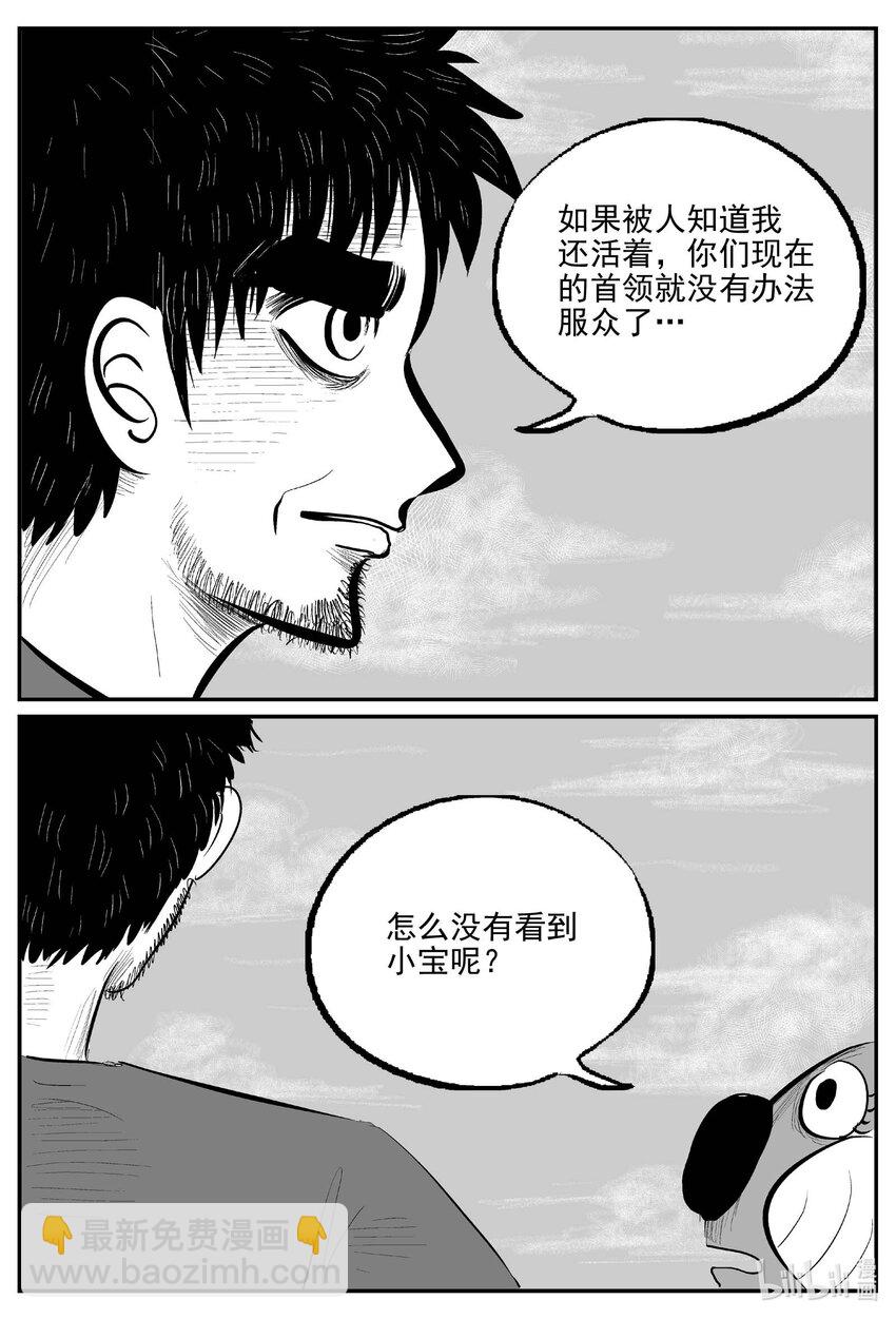 750 它8-第743话