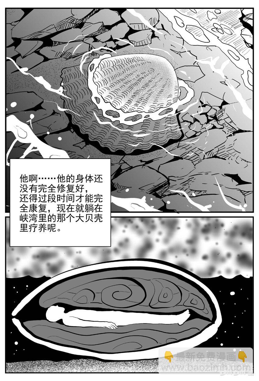 750 它8-第743话