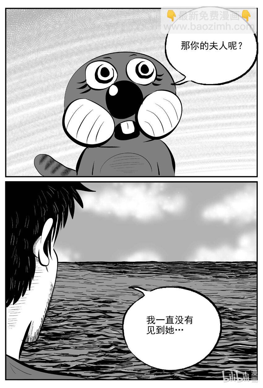 750 它8-第743话