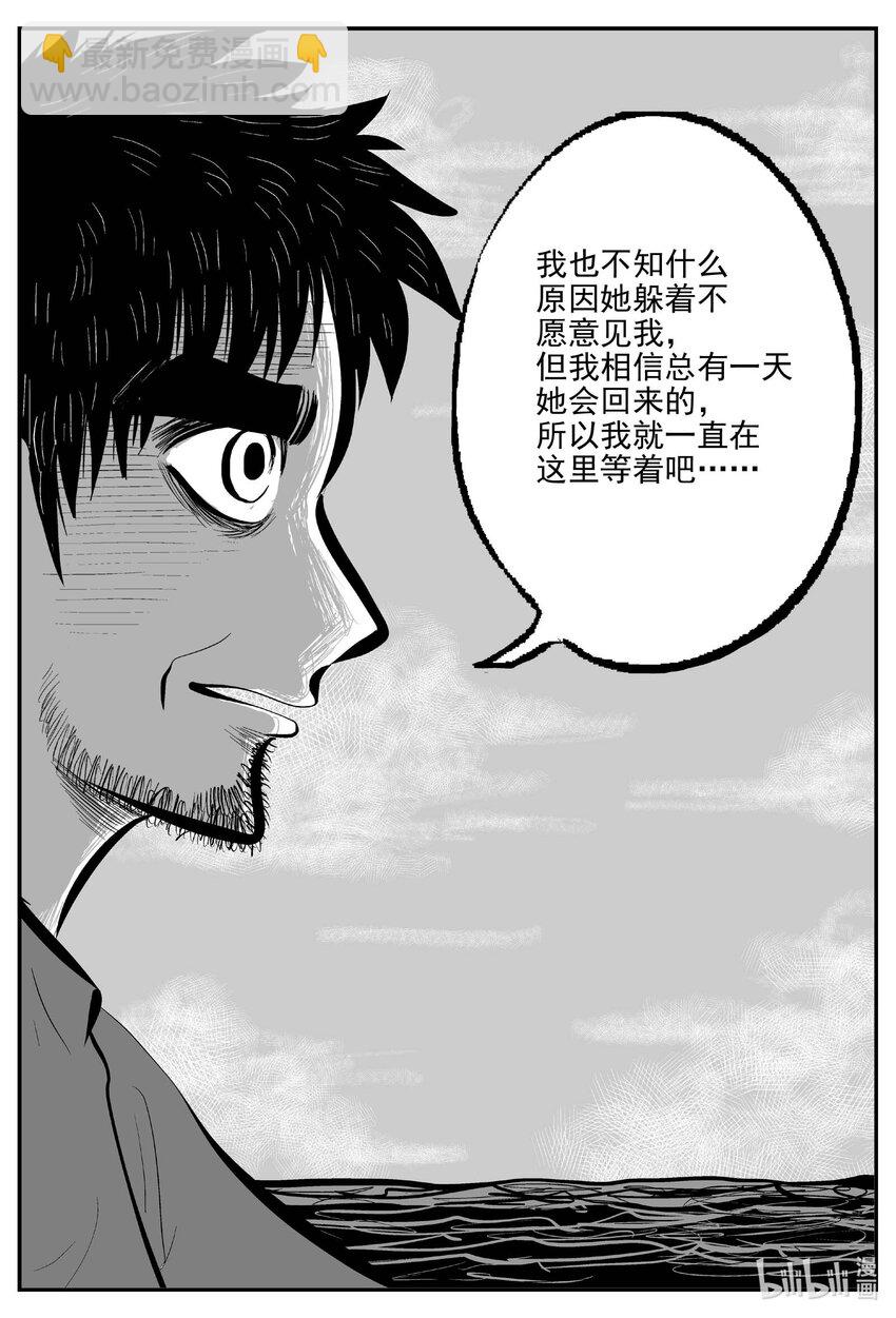 750 它8-第743话