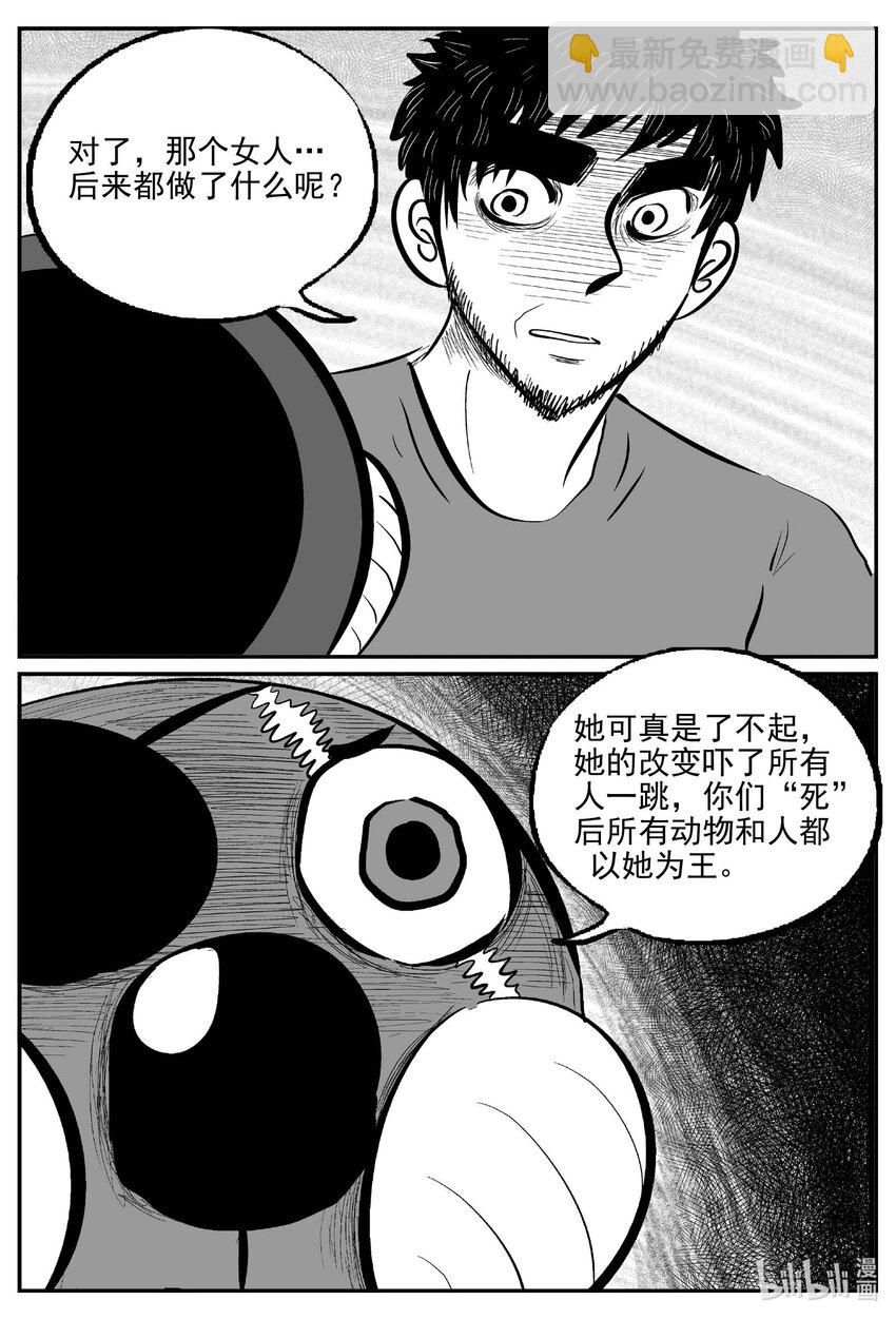 750 它8-第743话