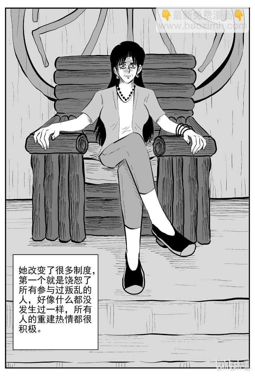 750 它8-第743话