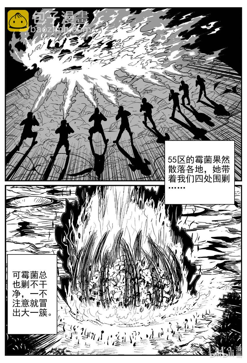 750 它8-第743话