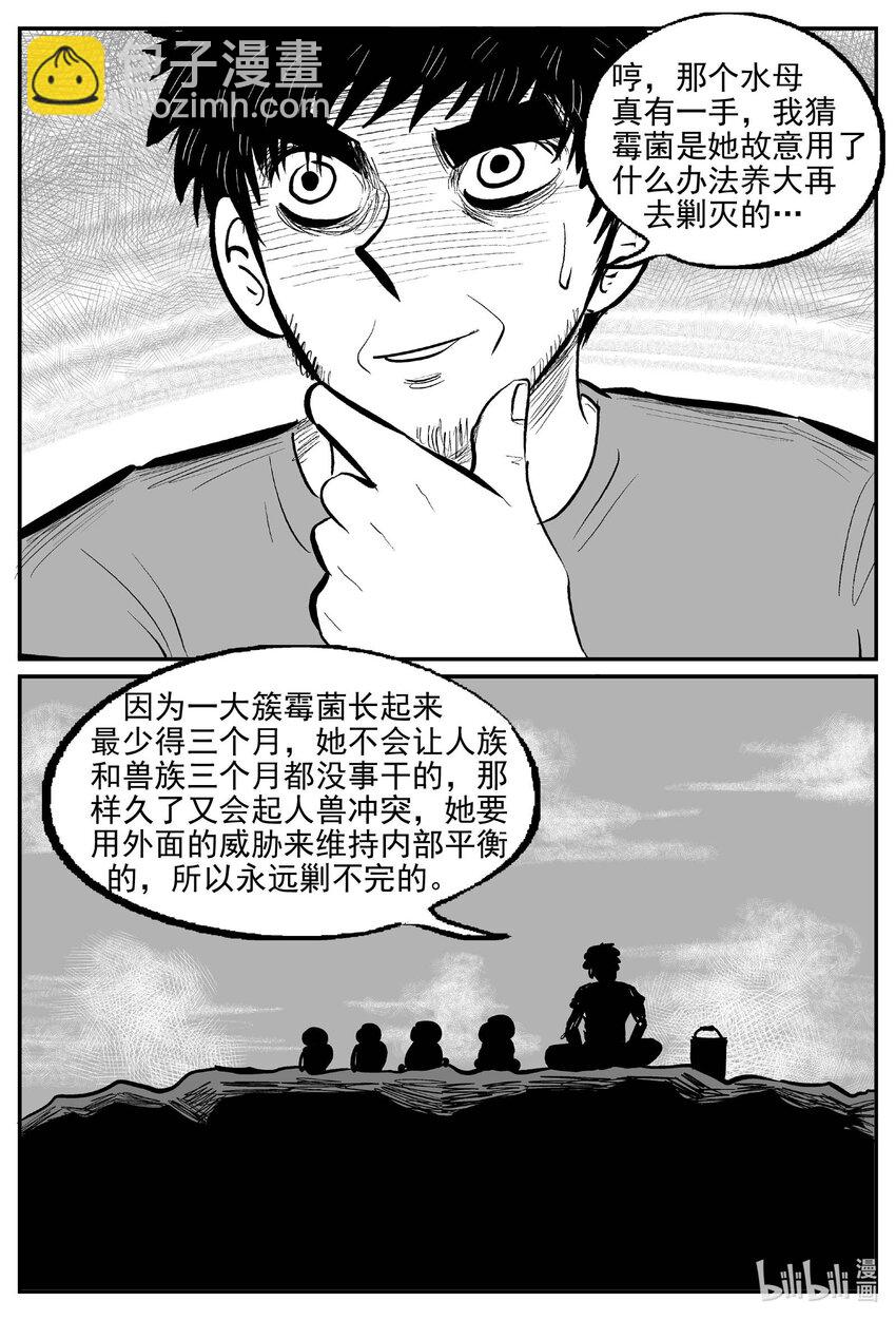 750 它8-第743话