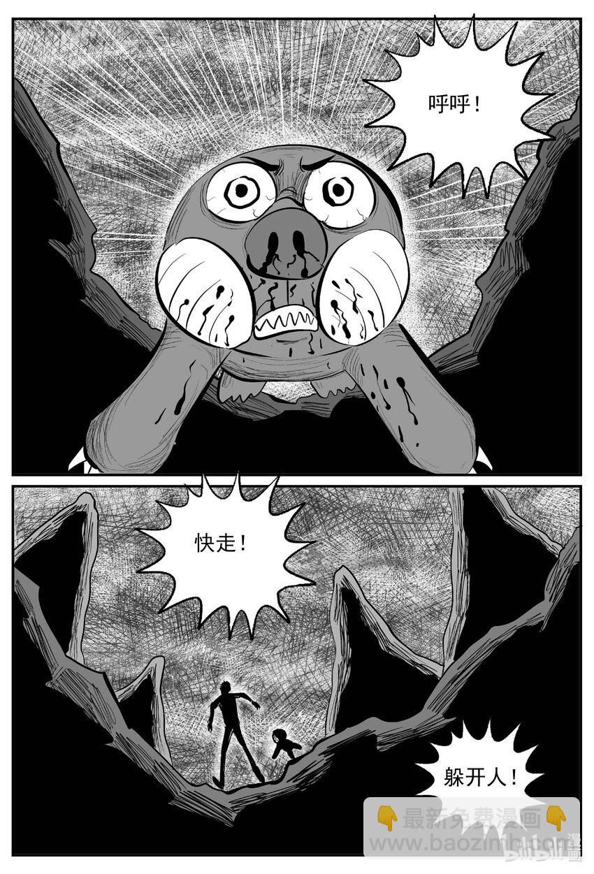 750 它8-第743话