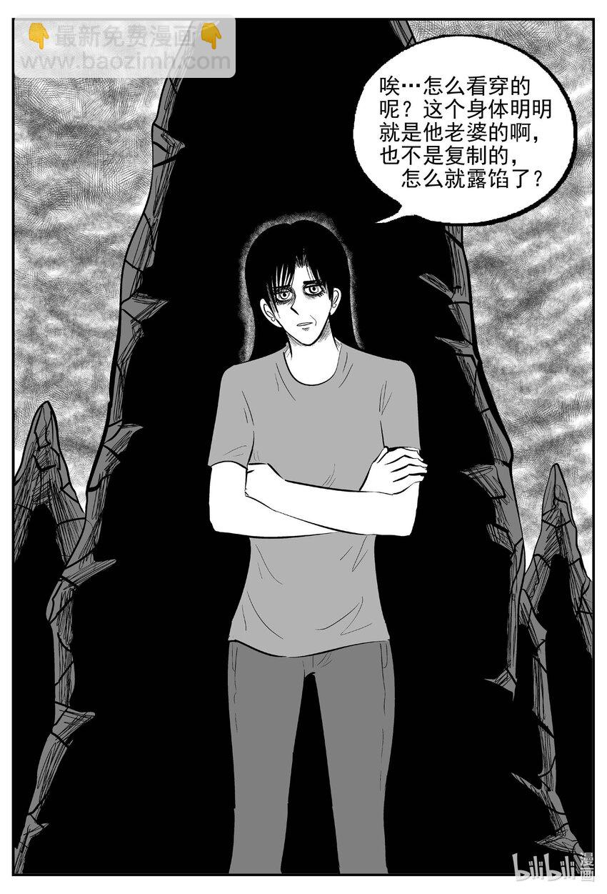 750 它8-第743话