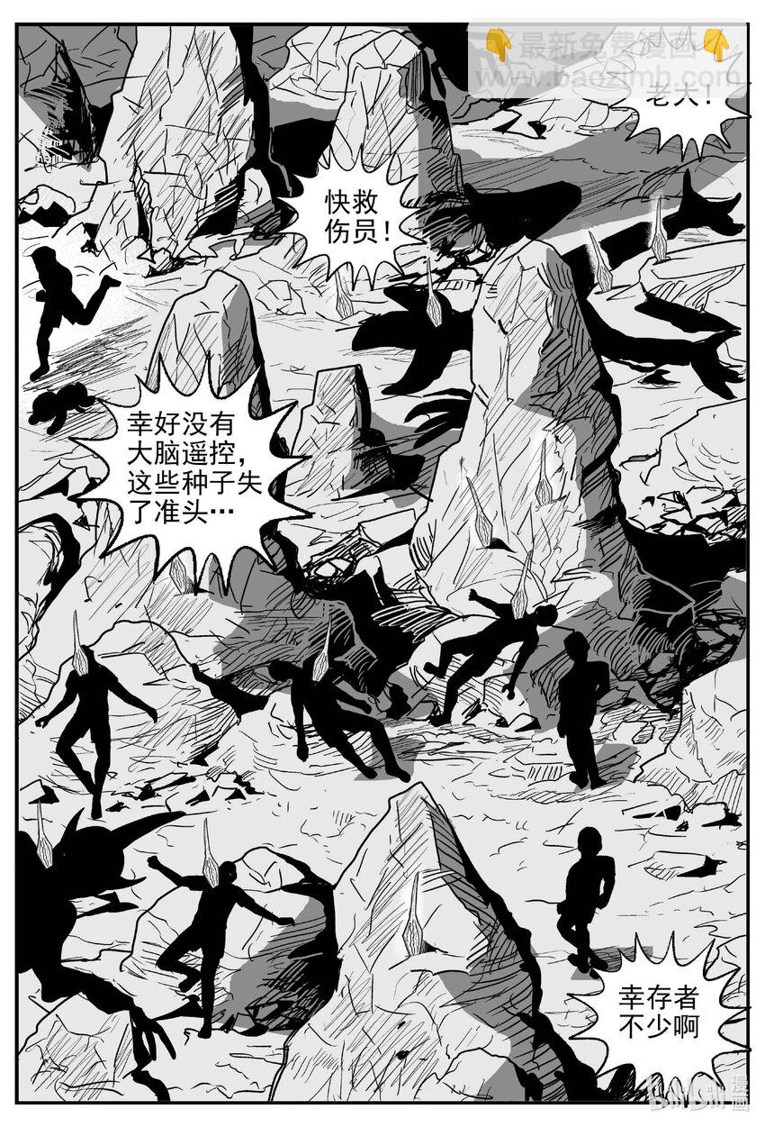 750 它8-第743话