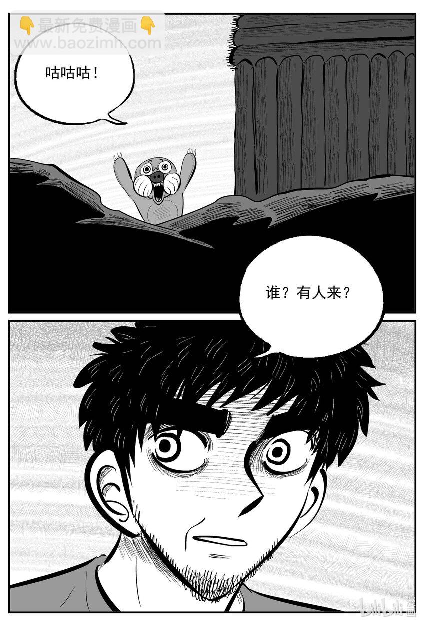 750 它8-第743话