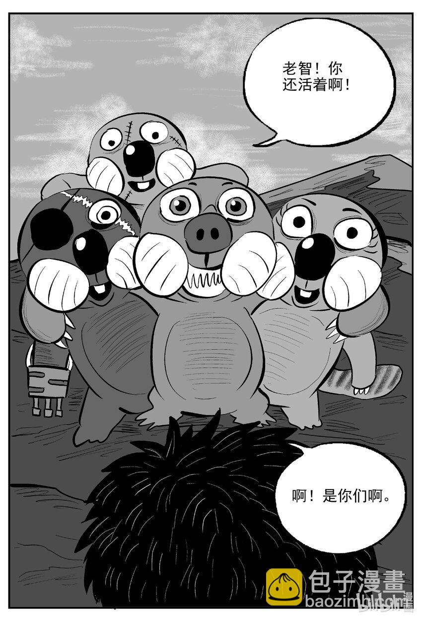 750 它8-第743话