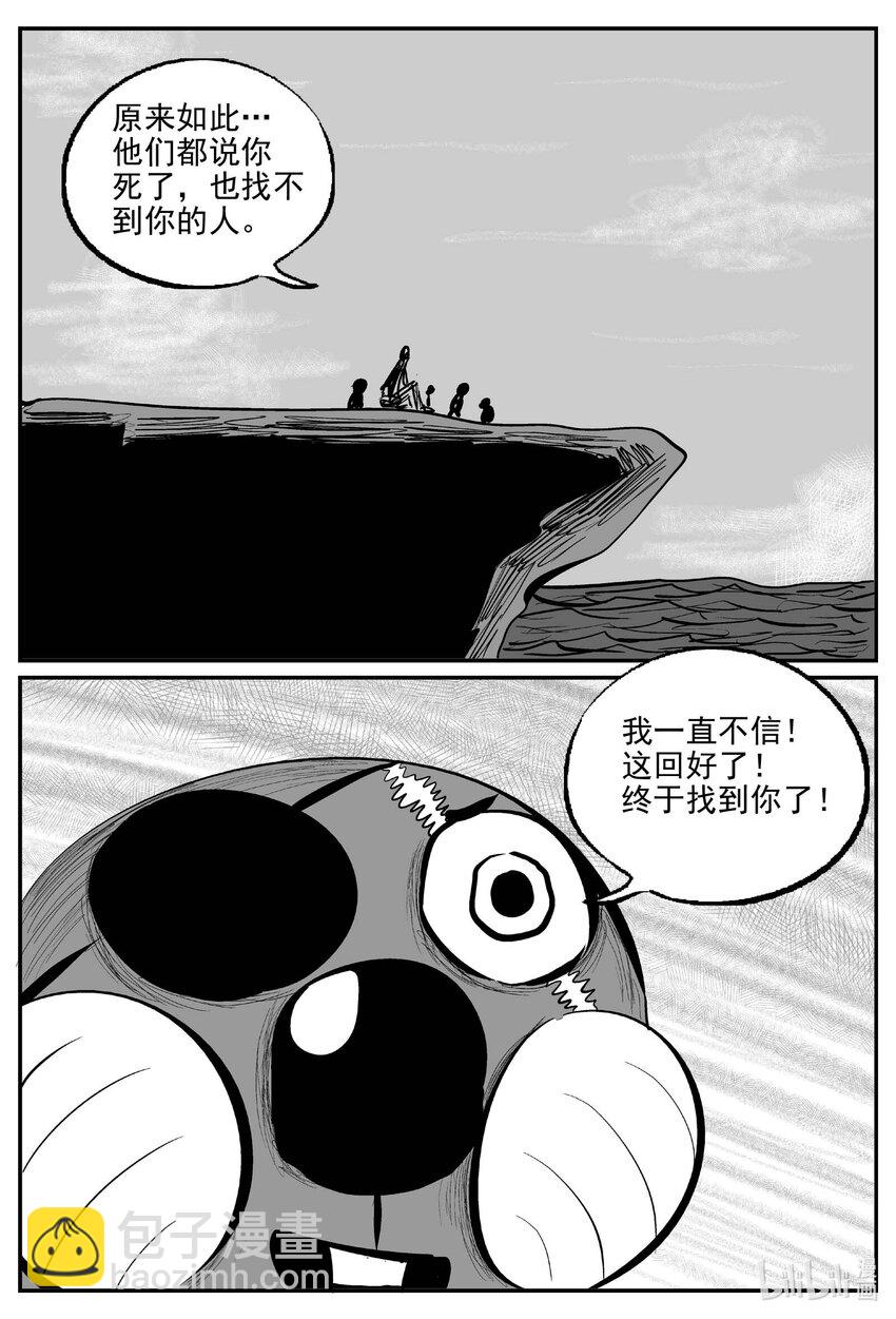 750 它8-第743话