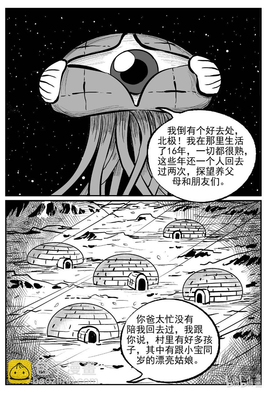 752 它8 完-第745话