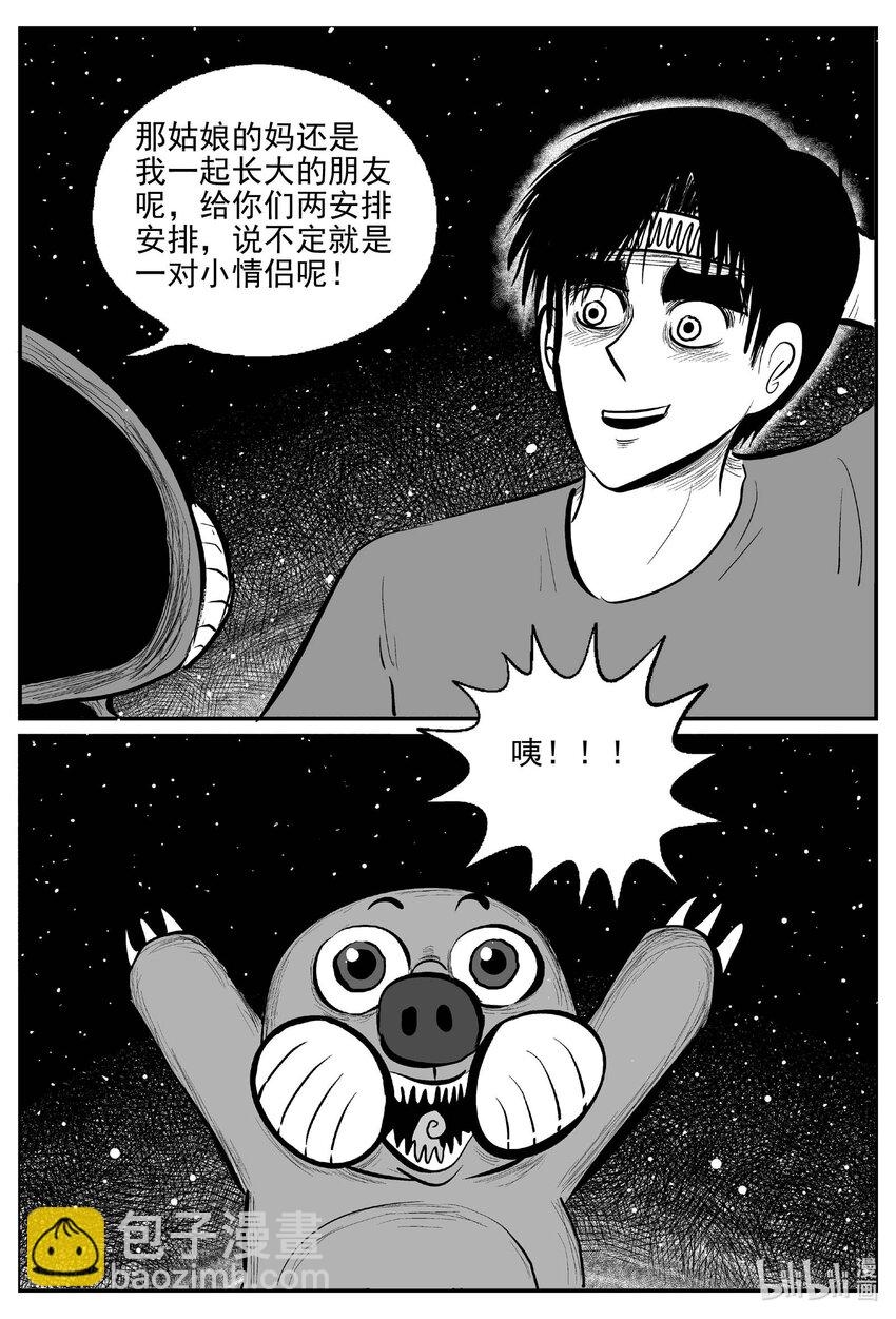 752 它8 完-第745话