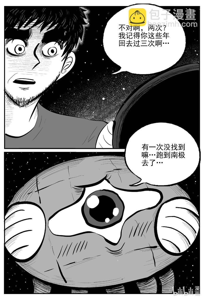 752 它8 完-第745话