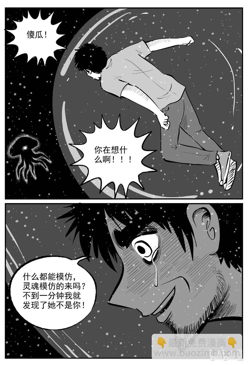 752 它8 完-第745话