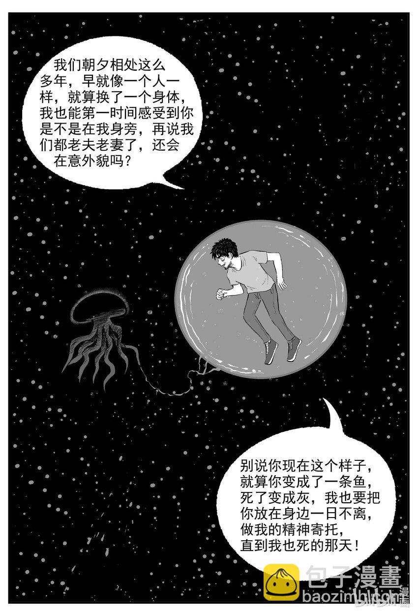 752 它8 完-第745话