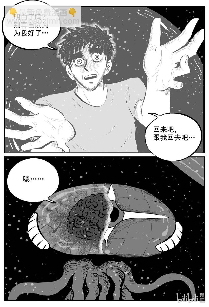 752 它8 完-第745话