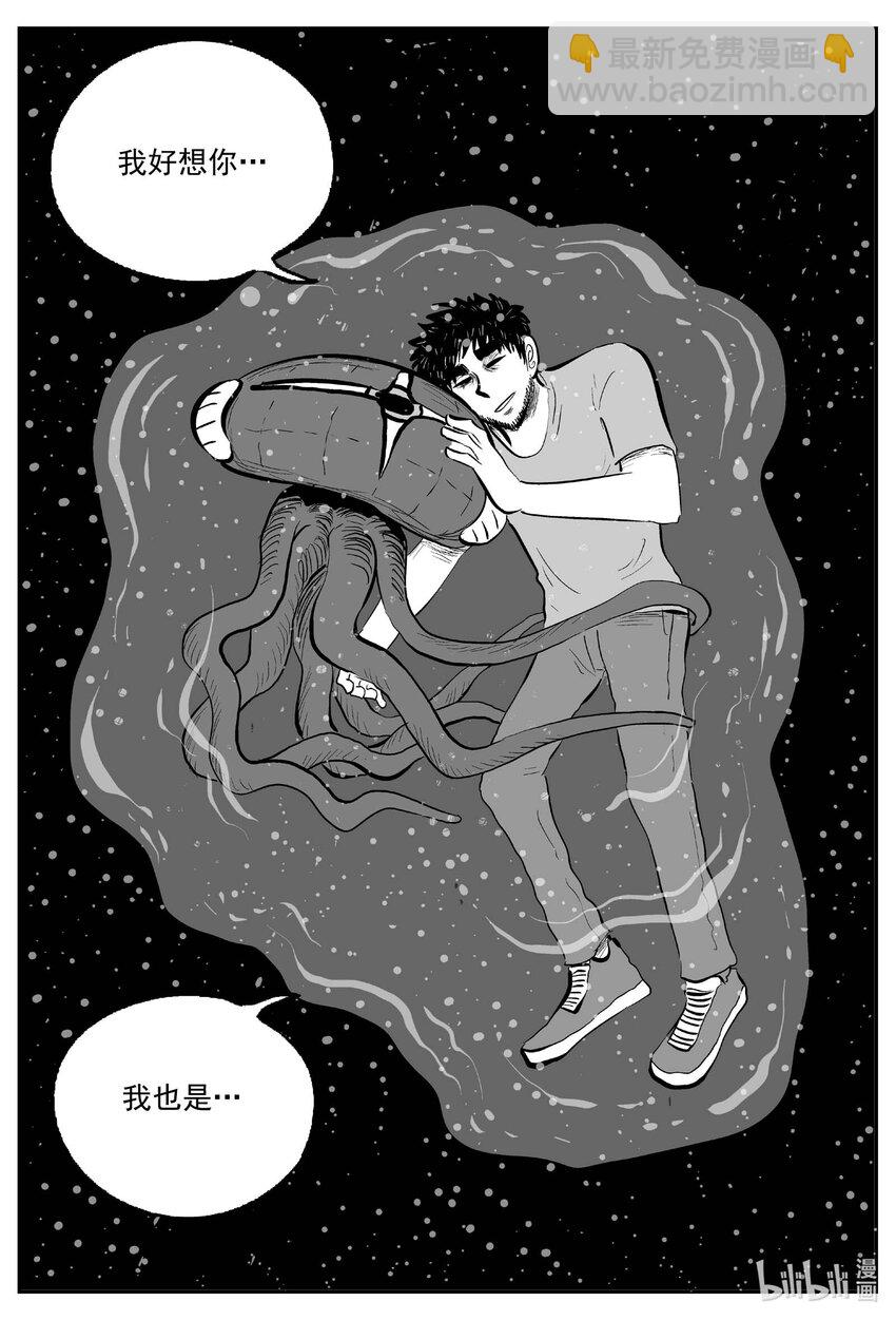 752 它8 完-第745话