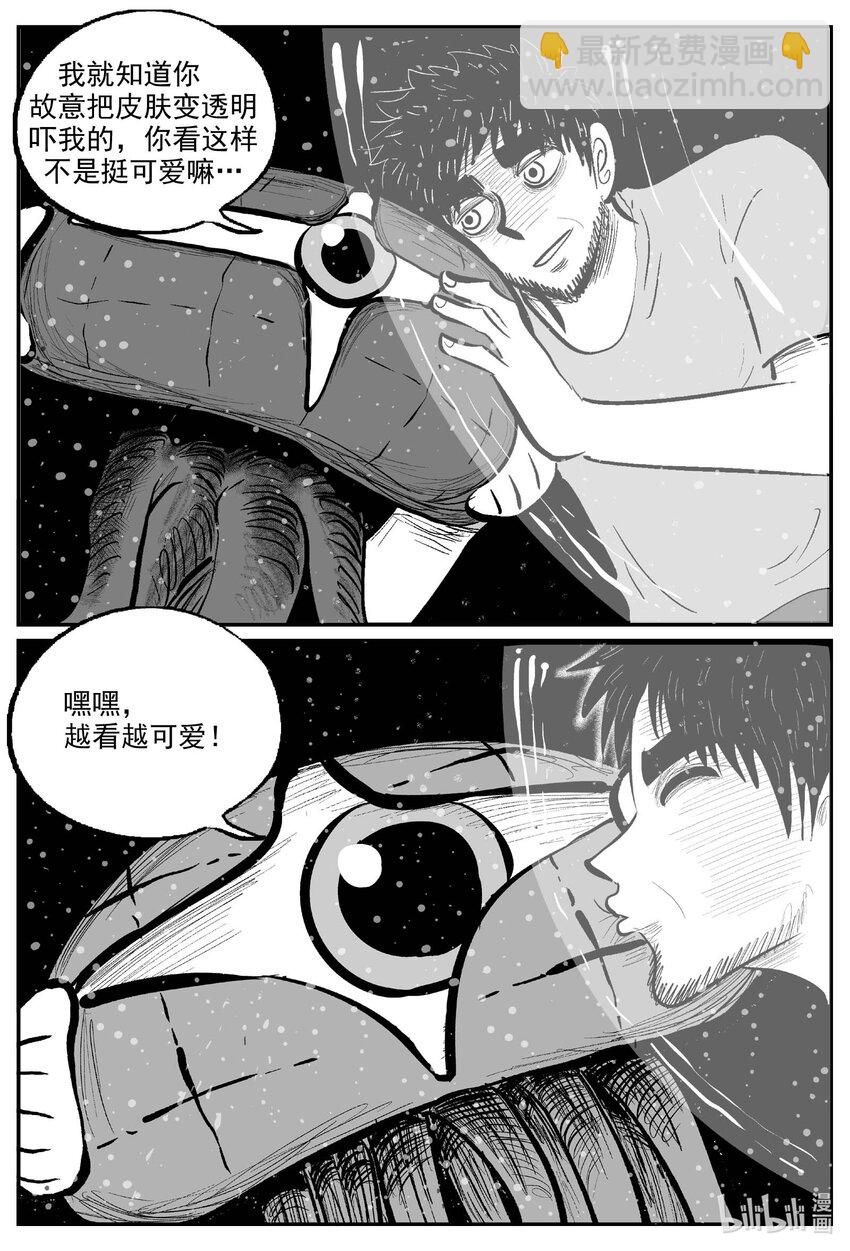 752 它8 完-第745话