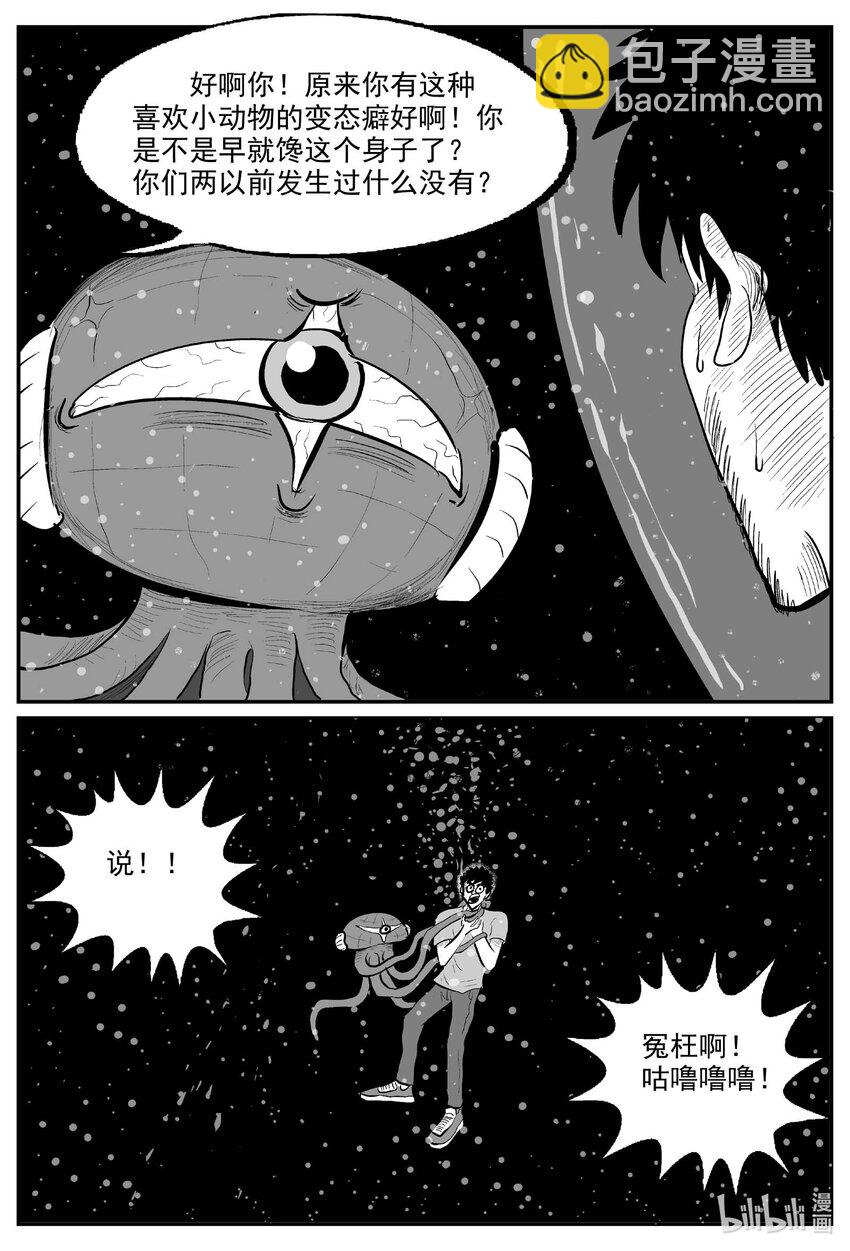 752 它8 完-第745话