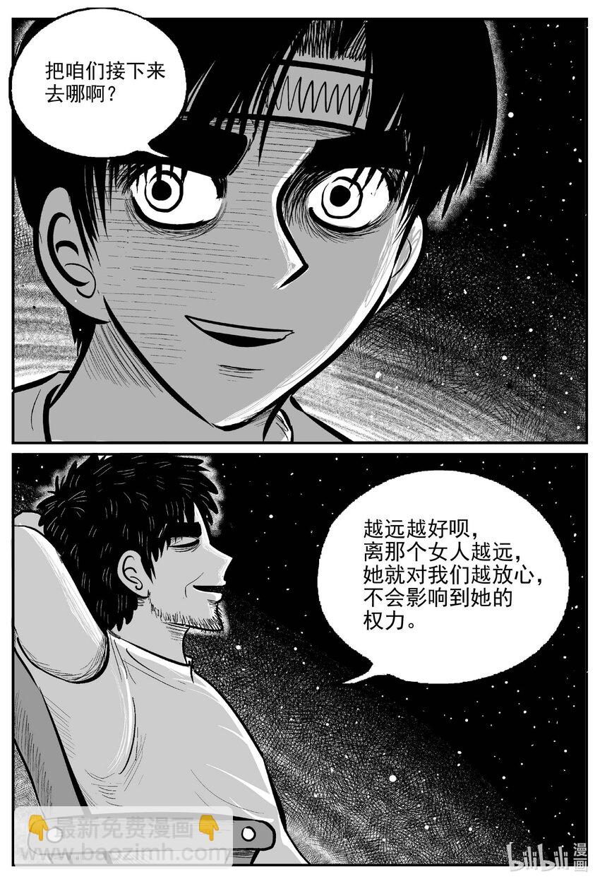 752 它8 完-第745话