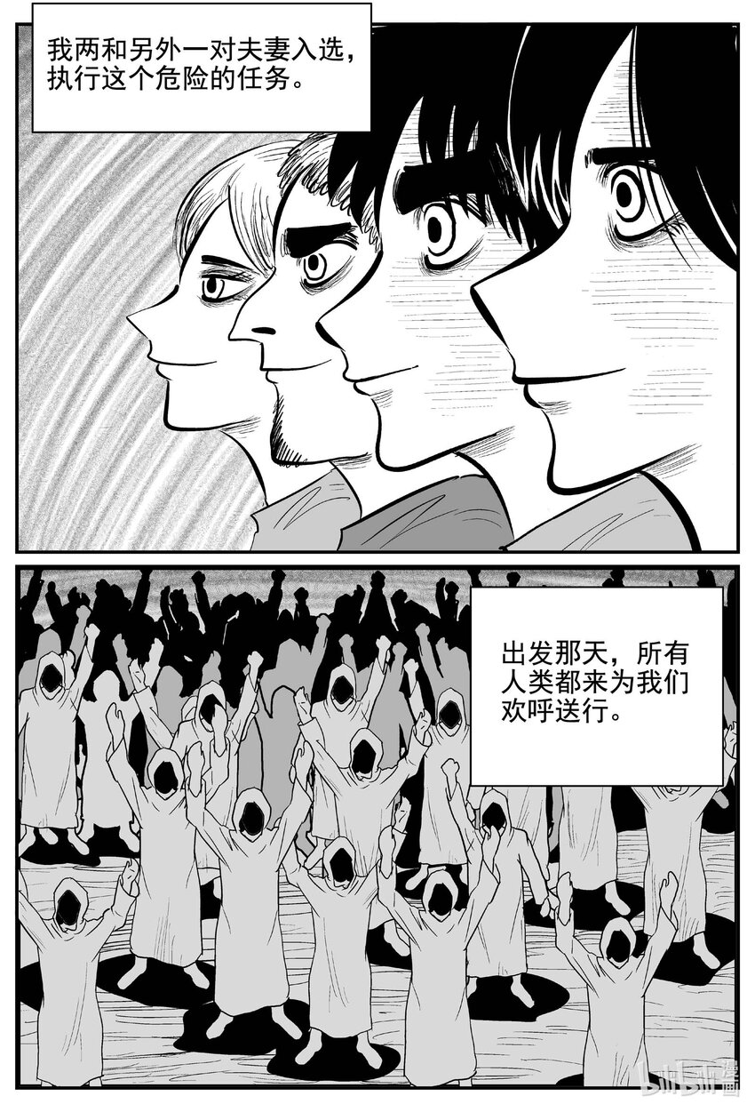 754 《Heartbreaker》-第747话